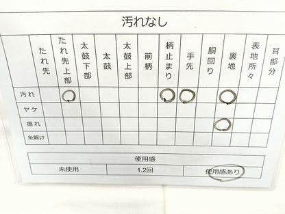 平和屋着物◎六通柄袋帯 雲霞文様 金糸 正絹 逸品 BAAL0107cm
