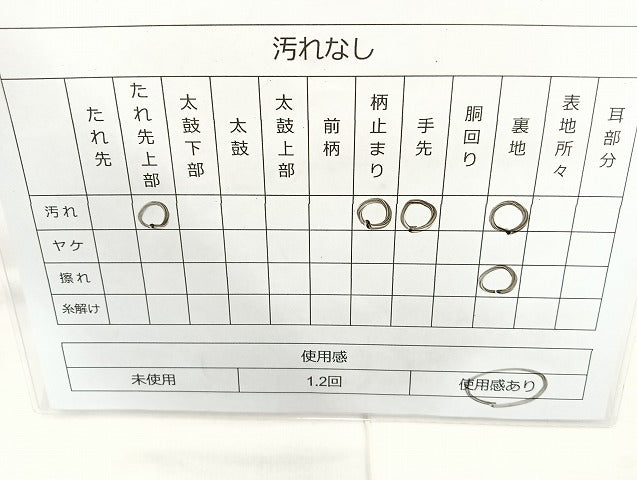 平和屋着物◎六通柄袋帯 雲霞文様 金糸 正絹 逸品 BAAL0107cm