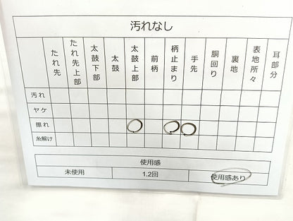 平和屋着物◎六通柄袋帯 唐織 地紙花蝶文 金糸 正絹 逸品 BAAK8799cm