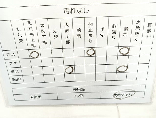 平和屋着物◎六通柄袋帯 唐織 檜扇吉祥秋草文 金糸 正絹 逸品 BAAK8796cm