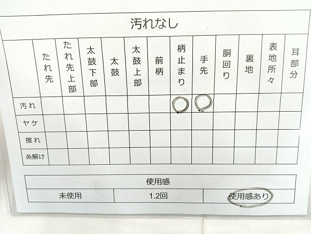 平和屋着物◎六通柄袋帯 唐織 春秋間道 金銀糸 正絹 逸品 BAAL0113cm