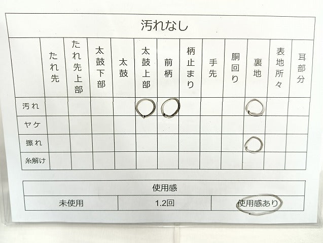 平和屋着物◎六通柄袋帯 横段文 金銀糸 正絹 逸品 BAAL0116cm