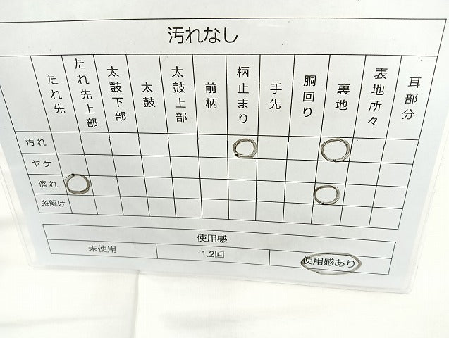 平和屋着物◎六通柄袋帯 雲取器物草花文 金銀糸 正絹 逸品 BAAL0110cm