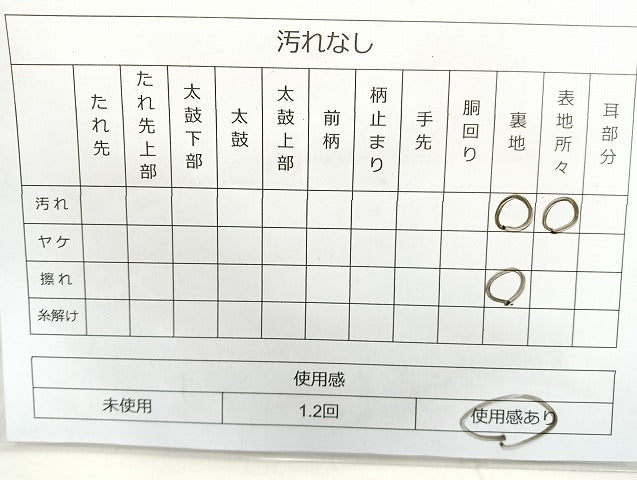 平和屋着物◎六通柄袋帯 唐織 鏡裏文様 金銀糸 正絹 逸品 BAAL0128cm