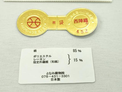平和屋本店▽極上 「美しいキモノ」お馴染みのメーカー となみ織物 両面 スリーシーズン 全通柄袋帯 総紗縫 証紙・反端付 逸品 CZAA1158s5