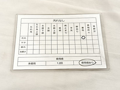 平和屋着物◎六通柄袋帯 唐織 流水鴛鴦秋草文 金銀糸 正絹 逸品 BAAL0901if