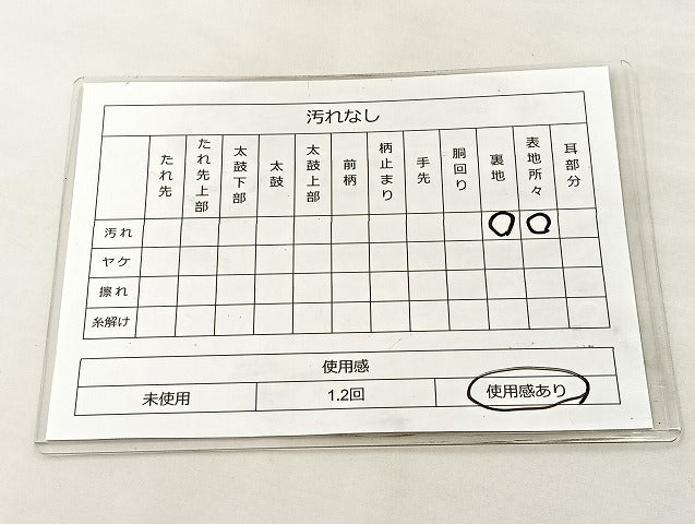 平和屋着物◎六通柄袋帯 唐織 扇面牡丹文 金銀糸 正絹 逸品 BAAL1212if