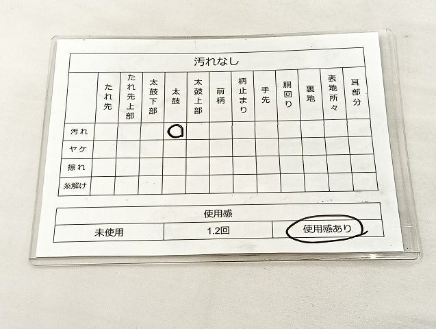 平和屋着物◎六通柄袋帯 熨斗有職文様 金糸 正絹 逸品 BAAL1211if