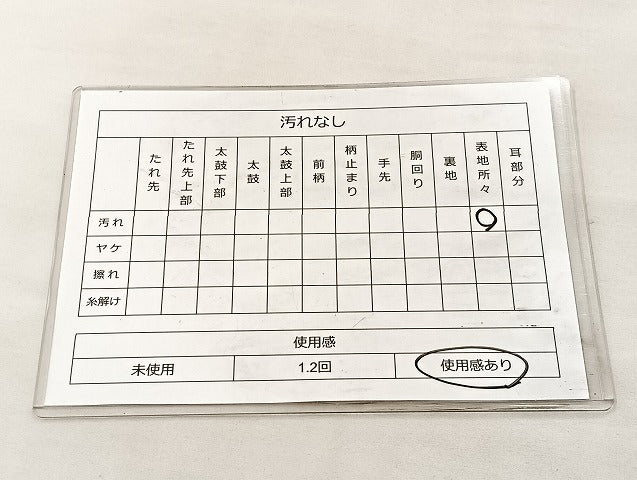 平和屋着物◎六通柄袋帯 唐織 乱菊に花流し 金銀糸 正絹 逸品 BAAL1238if