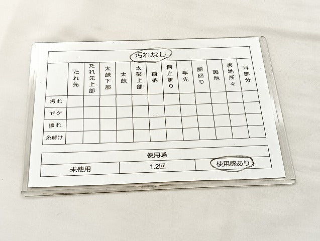 平和屋着物◎太鼓柄袋帯 遠山文様 金糸 正絹 逸品 BAAL3159if