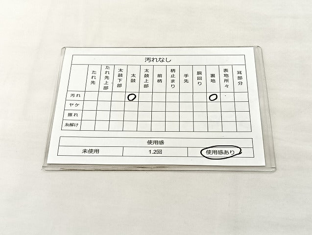 平和屋着物◎六通柄 本袋帯 笹蔓 正絹 逸品 BAAL4108if