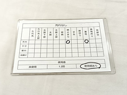 平和屋着物◎六通柄 本袋帯 名物裂 正絹 逸品 BAAL4165if