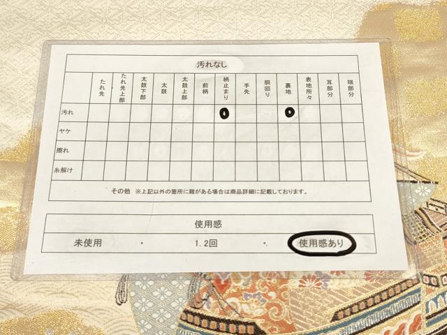平和屋着物◎六通太鼓柄袋帯 新人通優都里 雲取り風景文 金銀糸 正絹 逸品 AAAL5548pf