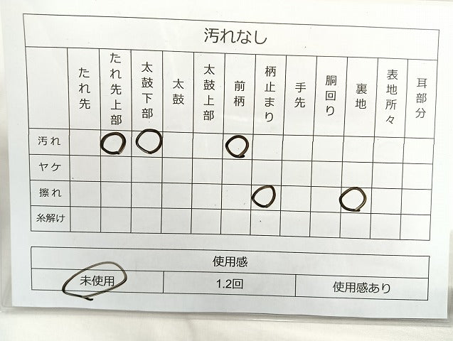 平和屋着物◎六通柄袋帯 唐織 孔雀 銀糸 正絹 逸品 未使用 BAAL0184cm