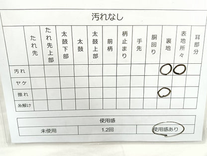 平和屋着物◎太鼓柄袋帯 草花文 正絹 逸品 BAAL0190cm