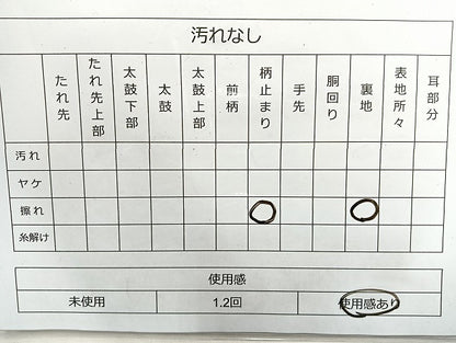 平和屋着物◎六通柄袋帯 唐織 蜀江花文 金糸 正絹 逸品 BAAL0196cm