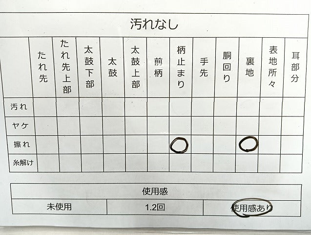 平和屋着物◎六通柄袋帯 唐織 蜀江花文 金糸 正絹 逸品 BAAL0196cm