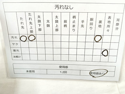平和屋着物◎六通柄袋帯 唐織 正倉院花文 三松 金糸 正絹 逸品 BAAL1007cm