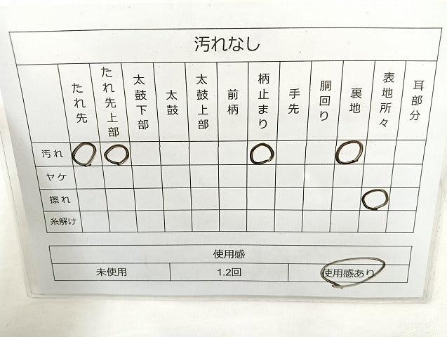 平和屋着物◎六通柄袋帯 唐織 花鳥丸文 金銀糸 正絹 逸品 BAAL1010cm