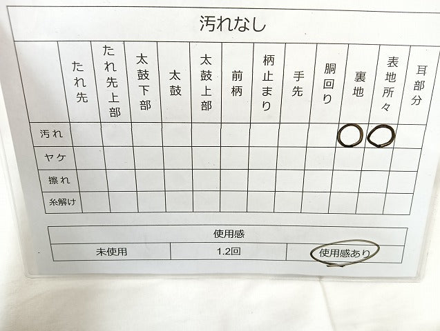 平和屋着物◎六通柄袋帯 唐織 正倉院花文 プラチナ箔 正絹 逸品 BAAL1038cm