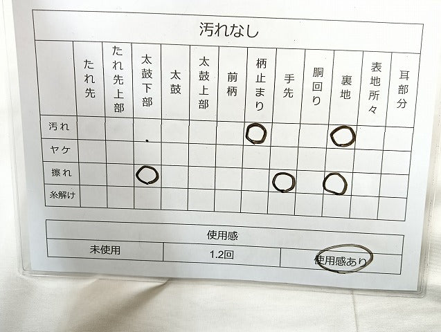 平和屋着物◎六通柄袋帯 唐織 孔雀花文 金糸 正絹 逸品 BAAL1026cm