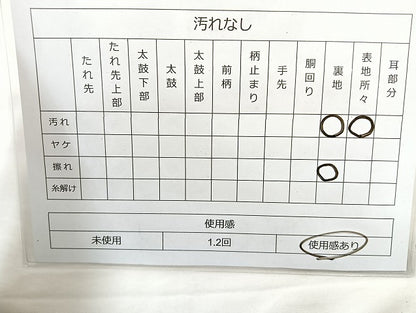 平和屋着物◎六通柄袋帯 草花文 銀彩 正絹 逸品 BAAL1039cm