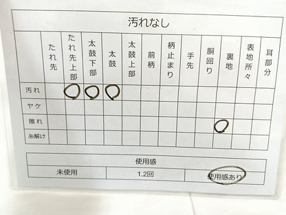 平和屋着物◎六通柄袋帯　唐織正倉院花文　金銀糸　正絹　逸品　BAAL1027cm