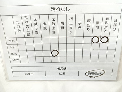 平和屋着物◎六通柄袋帯 唐織 雲取花文 金糸 正絹 逸品 BAAL1041cm