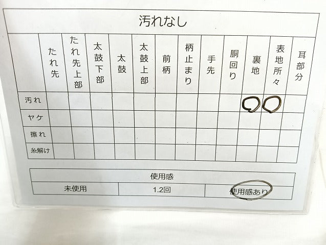 平和屋着物◎六通柄袋帯 唐織 花宝尽くし 金銀糸 正絹 逸品 BAAL1029cm