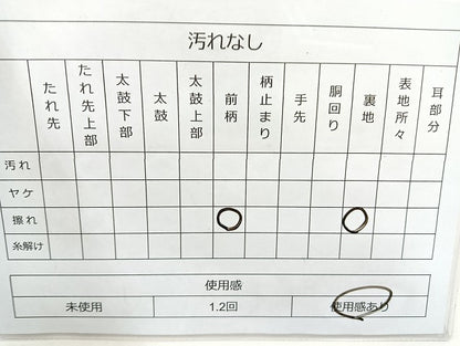 平和屋着物◎六通柄袋帯 唐織 花鳥文 金糸 正絹 逸品 BAAL1052cm