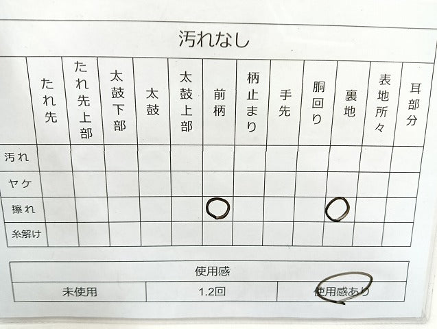 平和屋着物◎六通柄袋帯 唐織 花鳥文 金糸 正絹 逸品 BAAL1052cm
