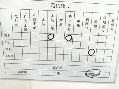 平和屋着物◎六通柄袋帯 唐織 正倉院花文 金銀糸 正絹 逸品 BAAL1053cm