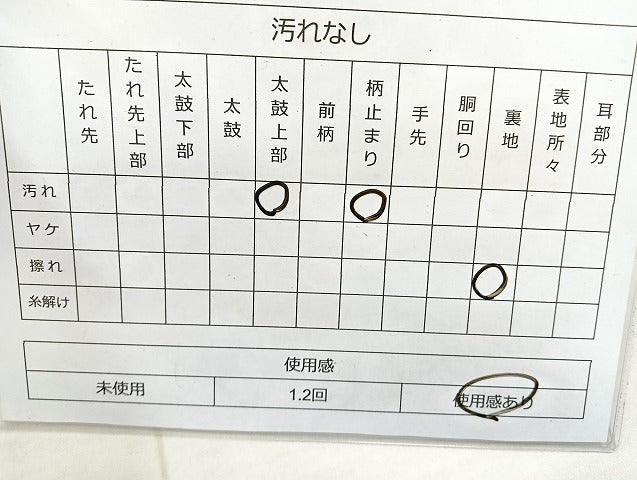 平和屋着物◎六通柄袋帯 唐織 正倉院花文 金銀糸 正絹 逸品 BAAL1053cm
