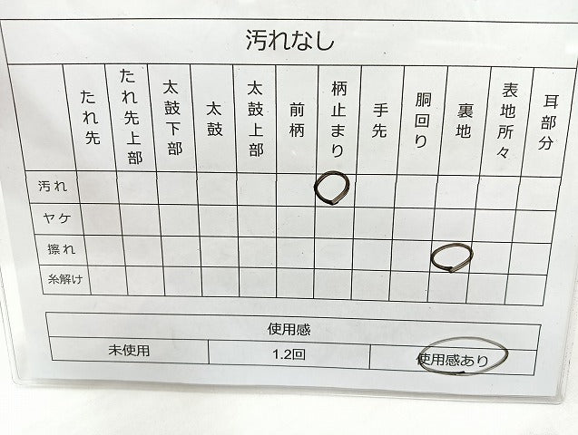 平和屋着物◎六通柄袋帯 唐織 飛鶴宝尽くし 金糸 正絹 逸品 BAAL1095cm