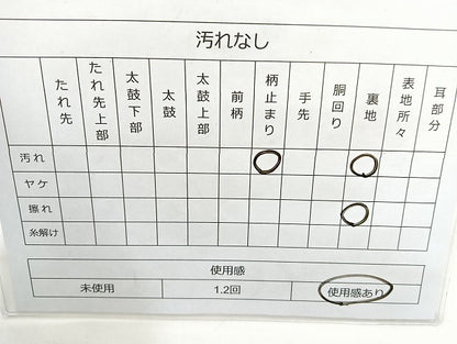 平和屋着物◎六通柄袋帯 唐織 孔雀 金銀糸 正絹 逸品 BAAL3310cm