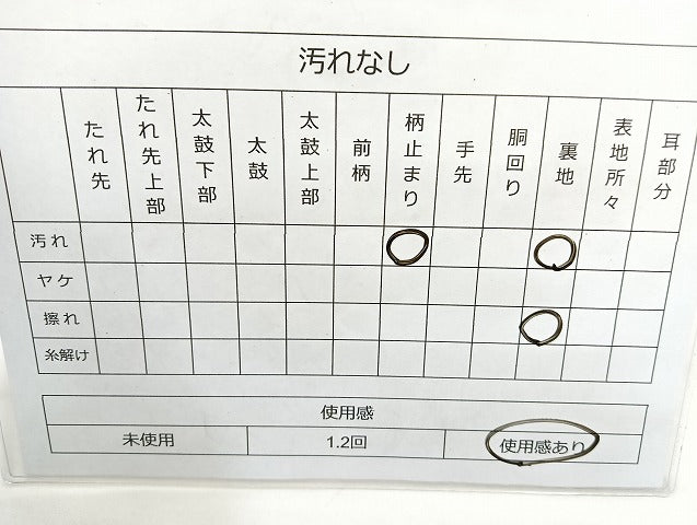 平和屋着物◎六通柄袋帯 唐織 孔雀 金銀糸 正絹 逸品 BAAL3310cm