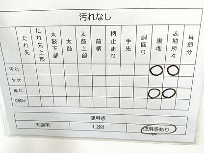 平和屋着物◎西陣 川島織物 六通柄 本袋帯 七宝花文 金糸 正絹 逸品 BAAL3343cm