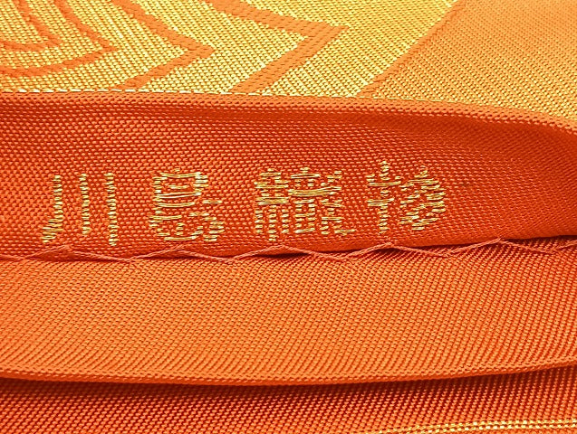 平和屋着物◎西陣 川島織物 六通柄 本袋帯 七宝花文 金糸 正絹 逸品 BAAL3343cm