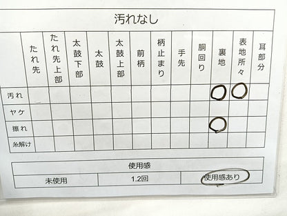 平和屋着物◎六通柄袋帯 唐織 色紙重ね花文 金銀糸 正絹 逸品 BAAL3349cm