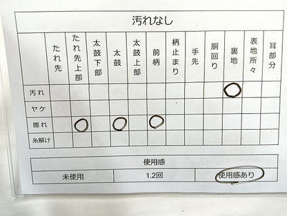 平和屋着物◎六通柄袋帯 流水文 金銀糸 正絹 逸品 BAAL3345cm