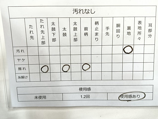 平和屋着物◎六通柄袋帯 流水文 金銀糸 正絹 逸品 BAAL3345cm
