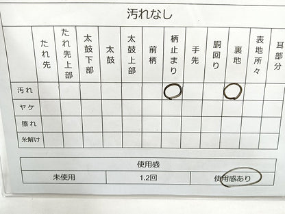 平和屋着物◎六通柄袋帯　唐織　飛鶴草花文　金糸　正絹　逸品　BAAL3359cm