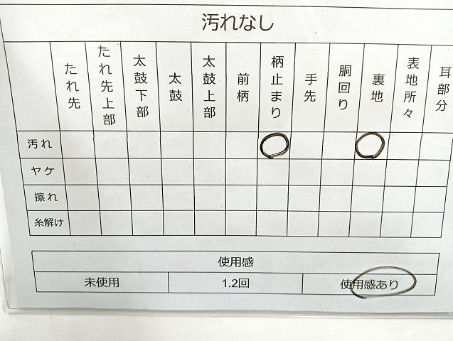 平和屋着物◎六通柄袋帯　唐織　飛鶴草花文　金糸　正絹　逸品　BAAL3359cm