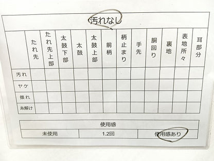 平和屋着物◎六通柄袋帯 雲重ね文 金糸 正絹 逸品 BAAL3367cm
