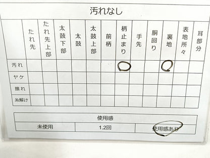 平和屋着物◎六通柄袋帯 唐織 飛鶴草花文 金糸 正絹 逸品 BAAL3386cm