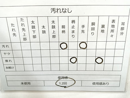 平和屋着物◎西陣 六通柄袋帯 霞文 金通し地 正絹 逸品 BAAL3389cm