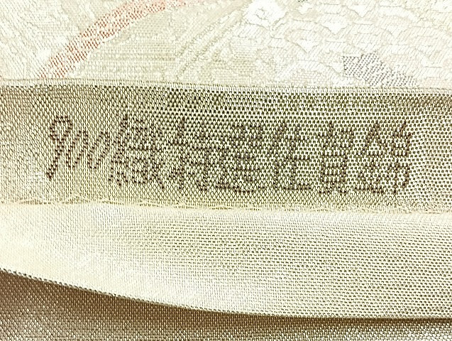 平和屋着物◎900織特選佐賀錦 六通柄袋帯 花鳥文 金銀糸 正絹 逸品 BAAL4316cm