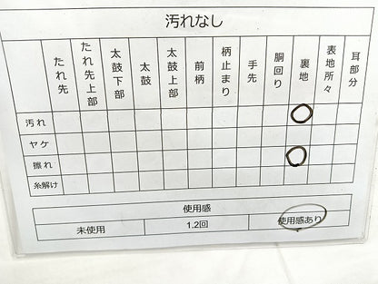平和屋着物◎六通柄袋帯 横段花文 金糸 正絹 逸品 BAAL4341cm