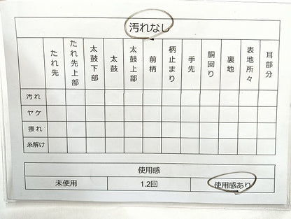 平和屋着物◎六通柄袋帯 霞文 引箔 正絹 逸品 BAAL4350cm