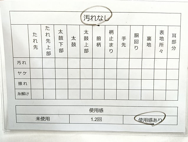 平和屋着物◎六通柄袋帯 霞文 引箔 正絹 逸品 BAAL4350cm